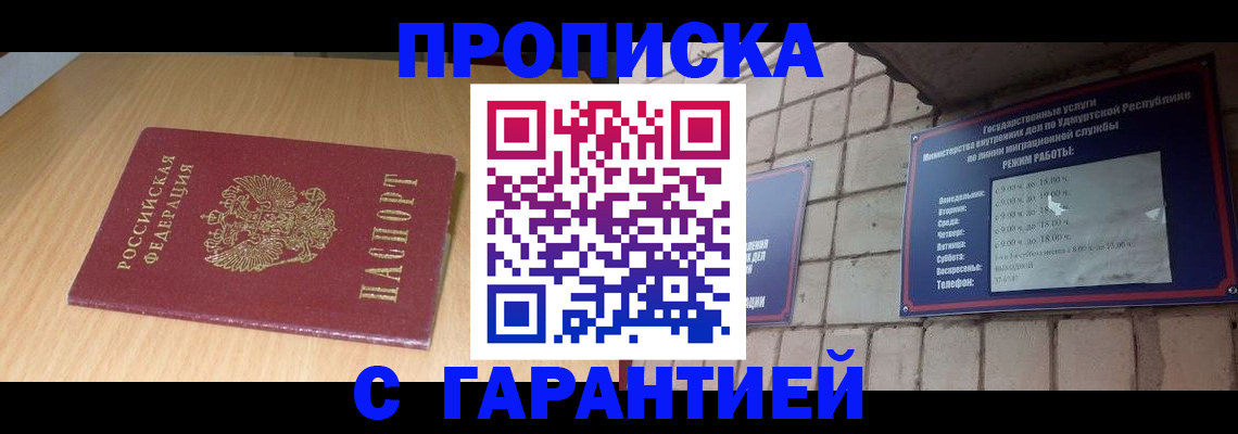 прописка для кредита в Новотроицке